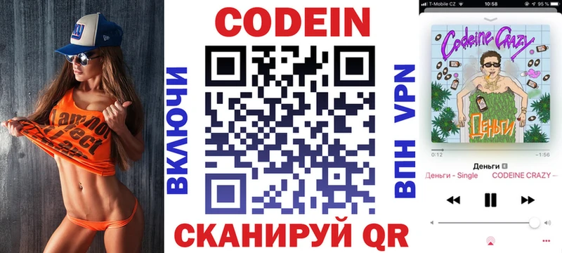это как зайти  как найти закладки  Козьмодемьянск  Codein напиток Lean (лин) 
