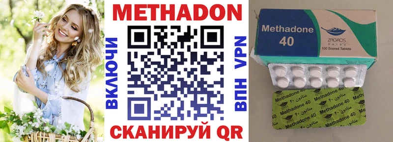 Метадон methadone  MEGA ссылки  Козьмодемьянск 