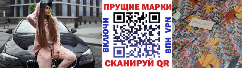 Марки N-bome 1500мкг Козьмодемьянск